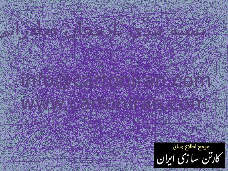 بسته بندی بادمجان صادراتی